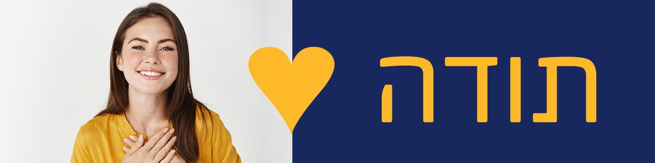 50 7418 Banner Mutzar Toda 22