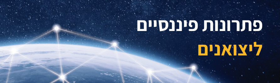 יצואנים
