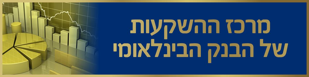 מרכז השקעות