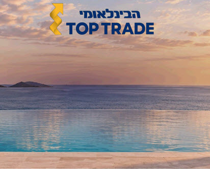 ביונד טופ טרייד מובייל האדר (1)