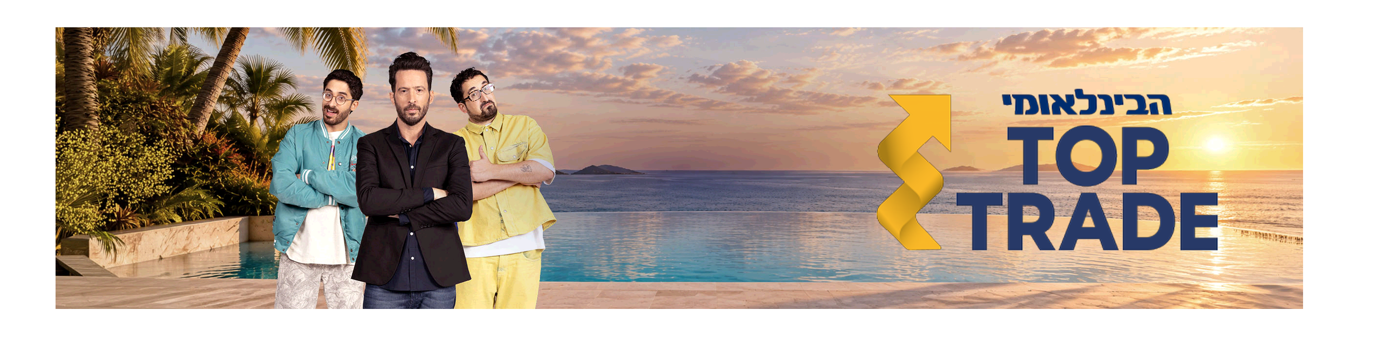 Header Top Trade2 (2)
