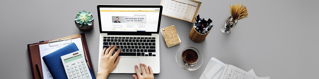 50 7596 Banner Mutzar Peulot Bankaiot 05