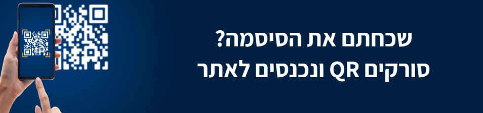 QR באנר מוצר