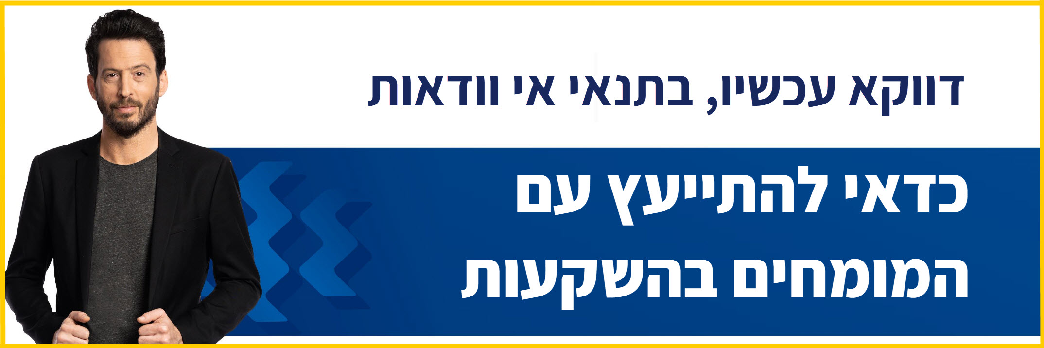 סקונד אופיניון