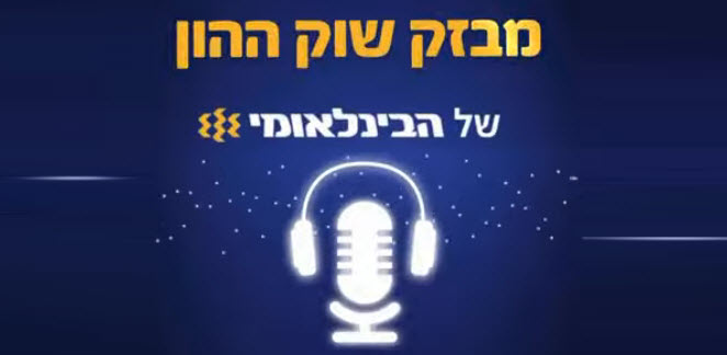 מבזק שוק ההון (1)